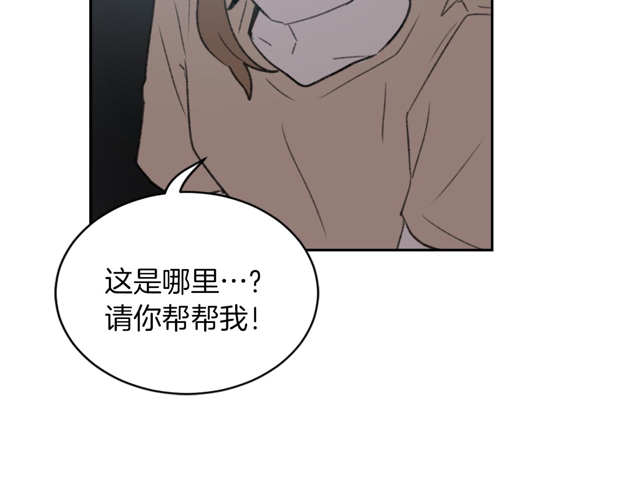 《魔王育儿经》第64话 营救行动开始 第22页