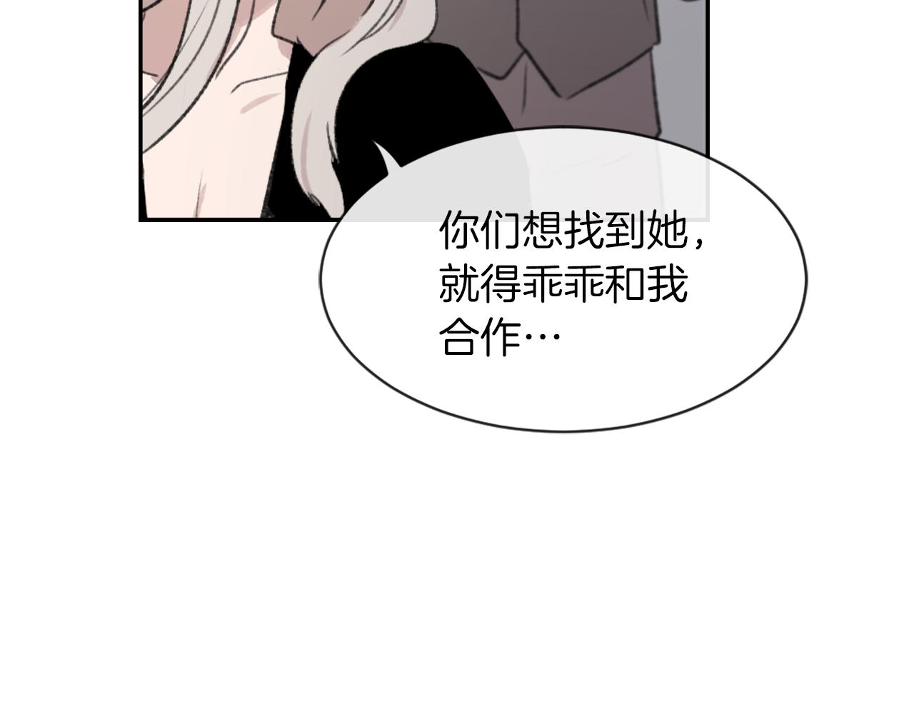 《魔王育儿经》第64话 营救行动开始 第38页
