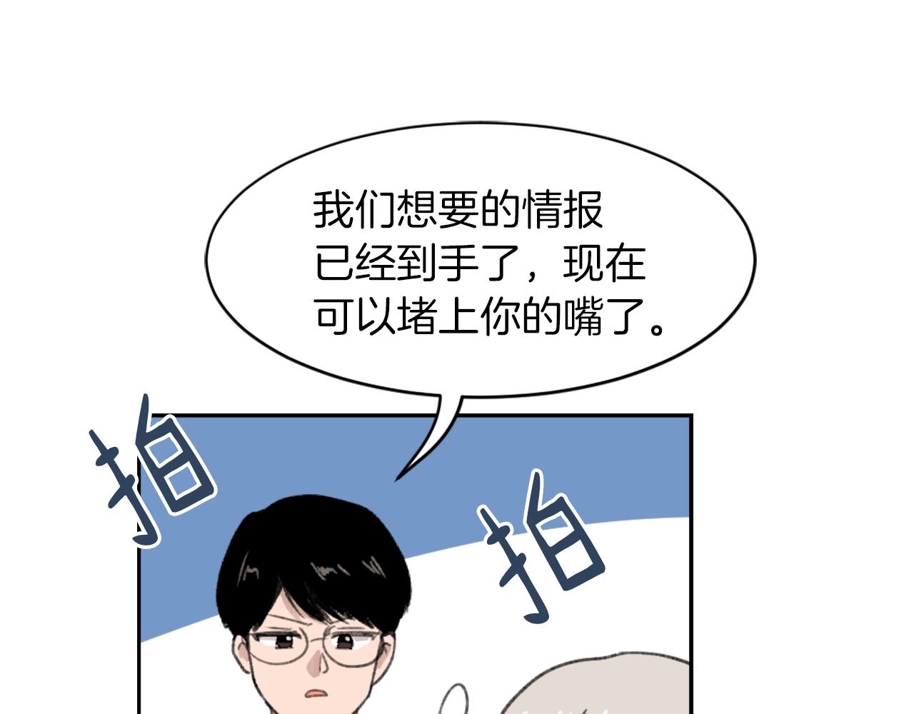 《魔王育儿经》第64话 营救行动开始 第41页