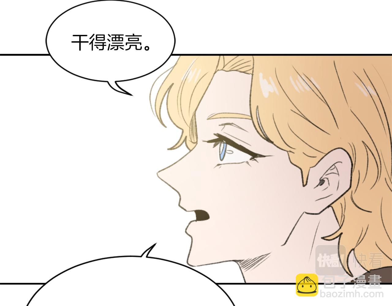 《魔王育儿经》第64话 营救行动开始 第43页