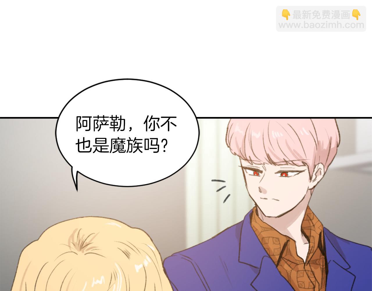 《魔王育儿经》第64话 营救行动开始 第46页