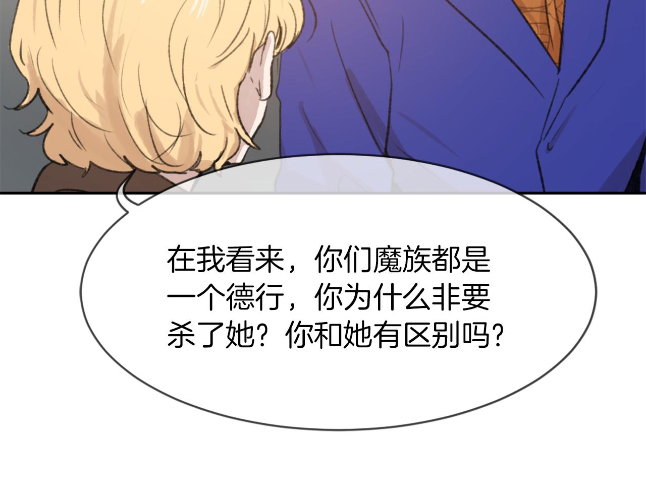 《魔王育儿经》第64话 营救行动开始 第47页