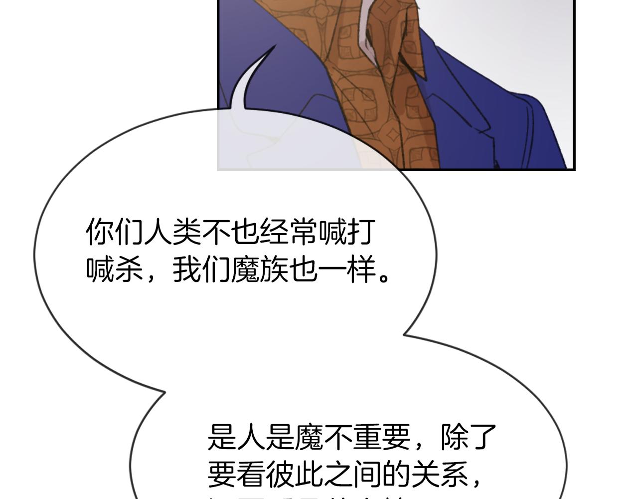 《魔王育儿经》第64话 营救行动开始 第50页