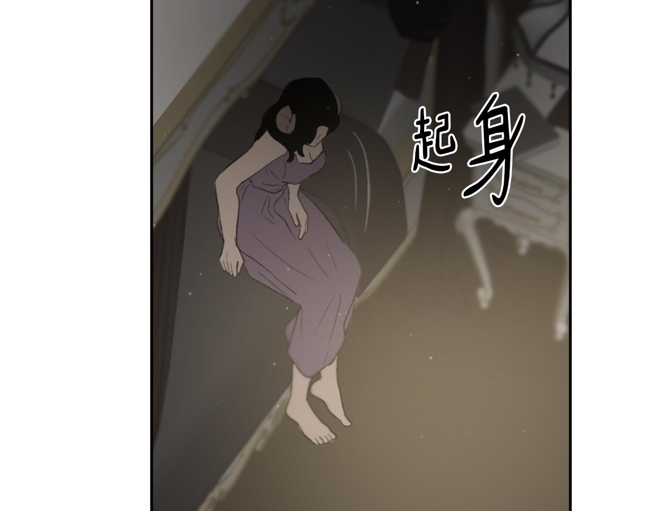 《魔王育儿经》第64话 营救行动开始 第6页
