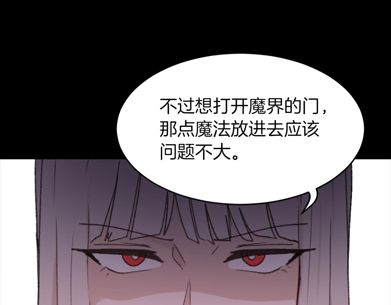 《魔王育儿经》第63话 瞬间移动 第10页