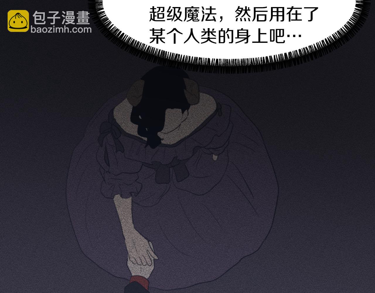 《魔王育儿经》第63话 瞬间移动 第12页