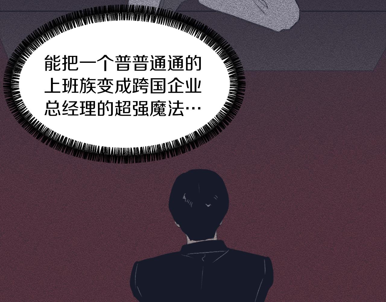 《魔王育儿经》第63话 瞬间移动 第14页