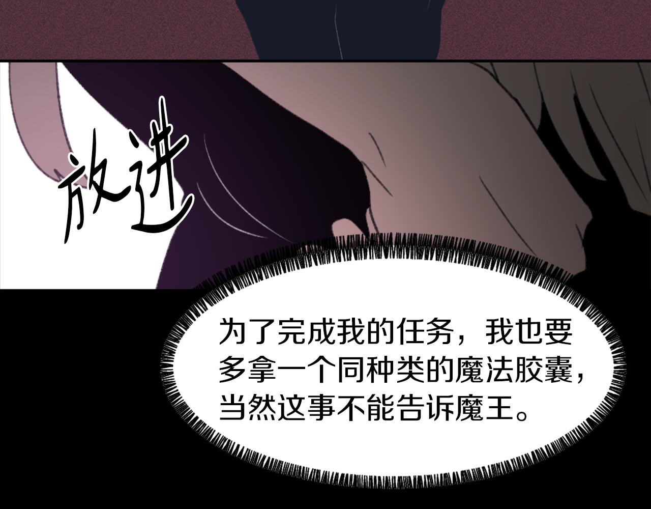 《魔王育儿经》第63话 瞬间移动 第15页