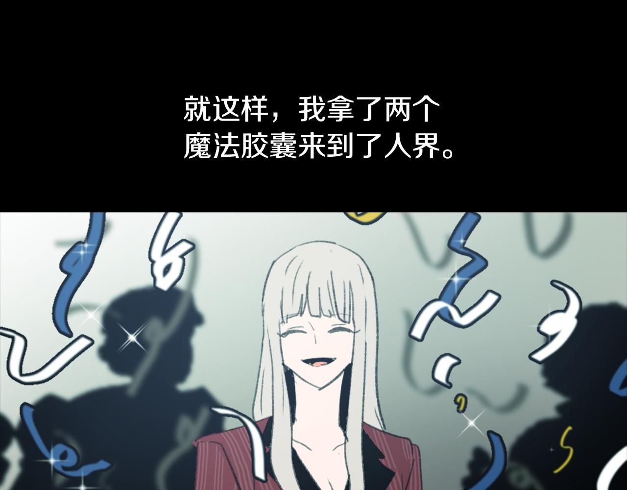《魔王育儿经》第63话 瞬间移动 第16页