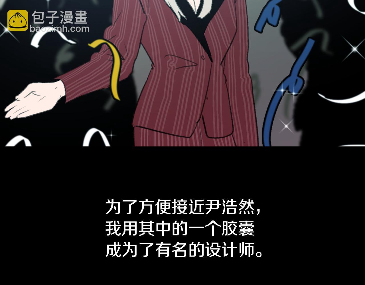 《魔王育儿经》第63话 瞬间移动 第17页