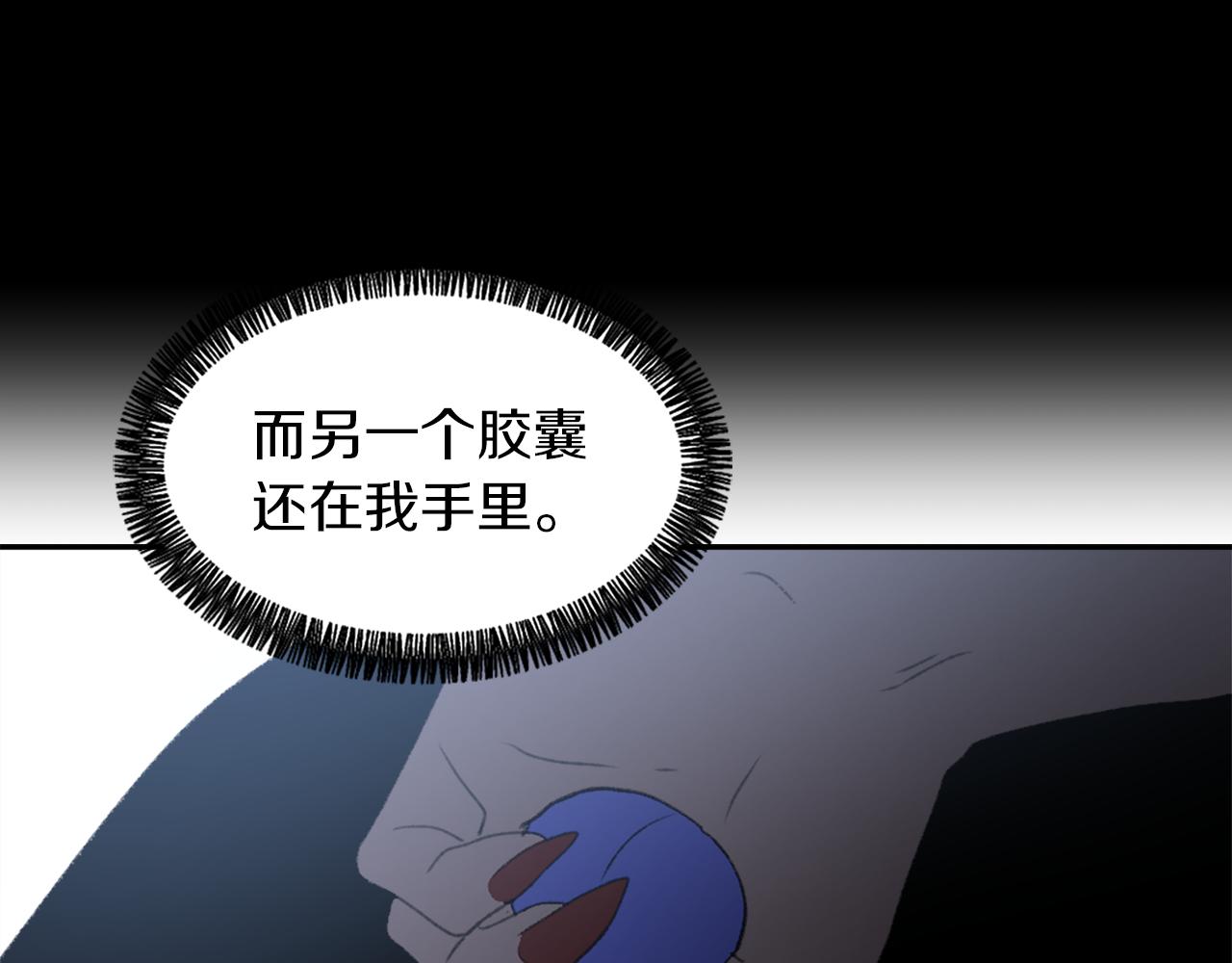 《魔王育儿经》第63话 瞬间移动 第19页