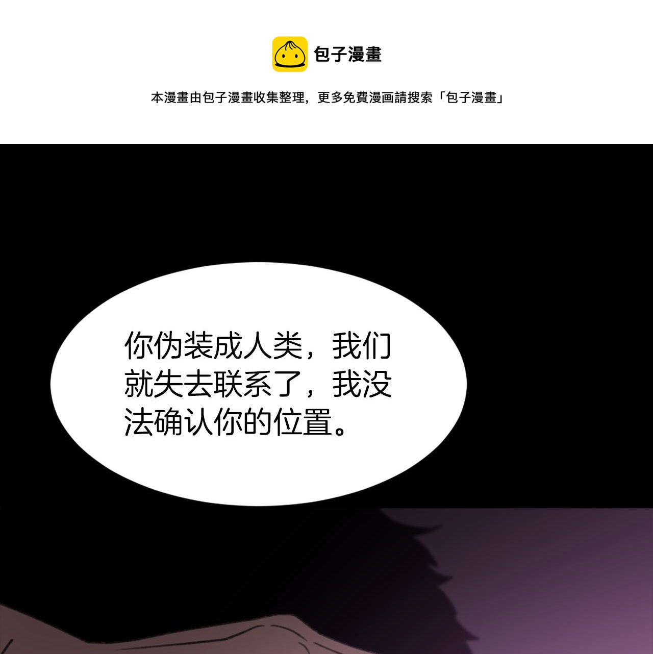 《魔王育儿经》第63话 瞬间移动 第1页