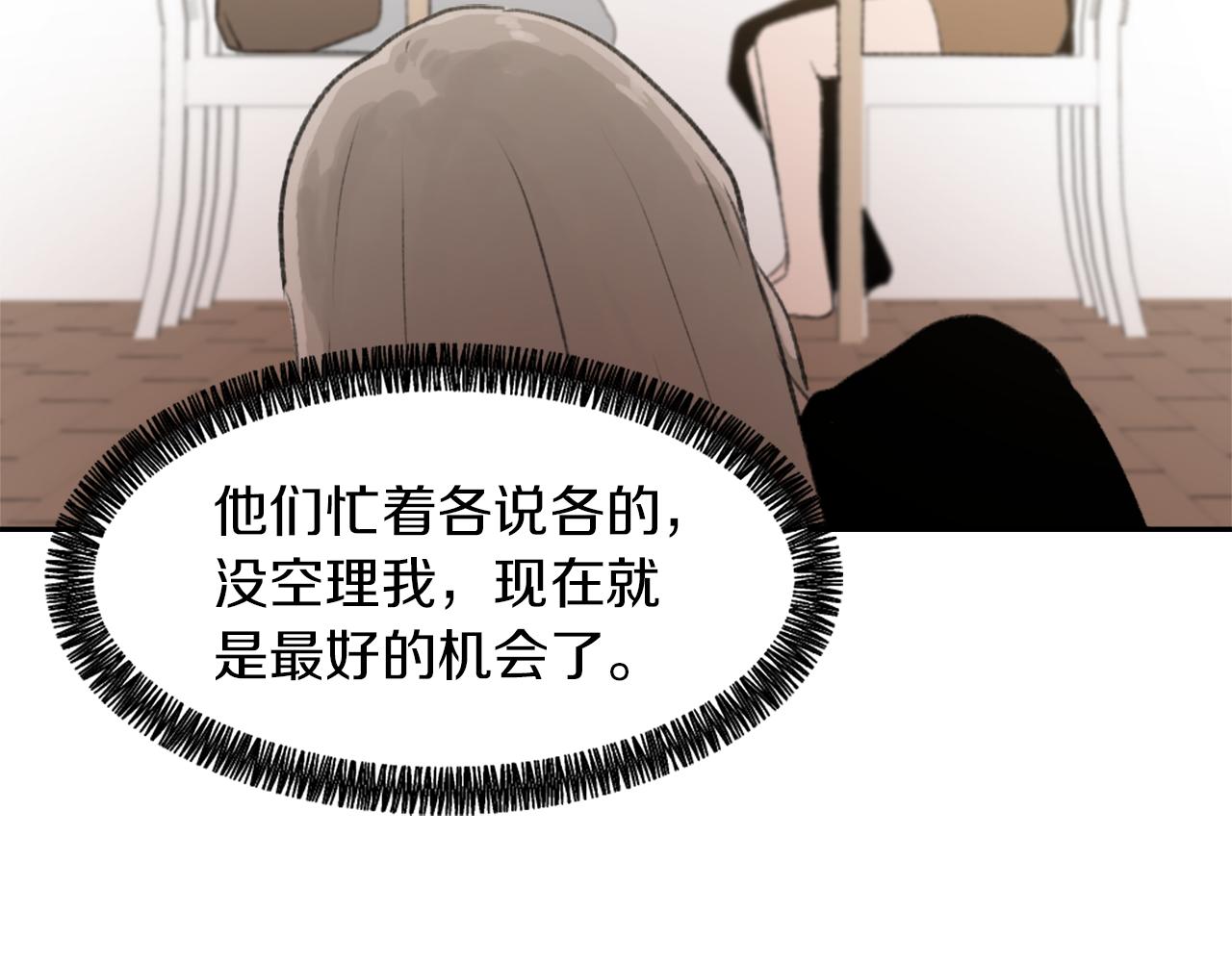 《魔王育儿经》第63话 瞬间移动 第24页