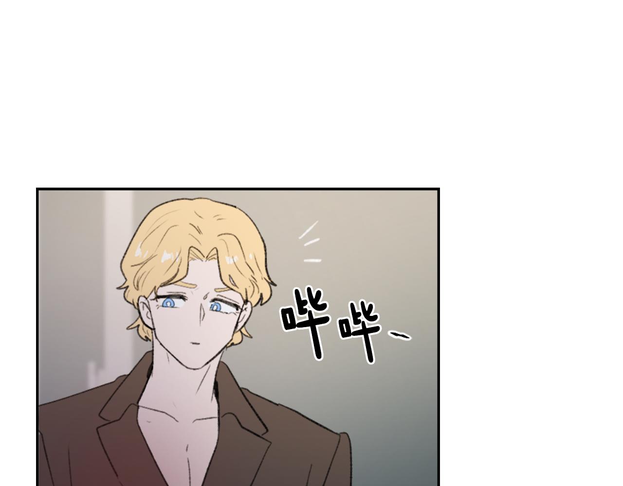 《魔王育儿经》第63话 瞬间移动 第28页
