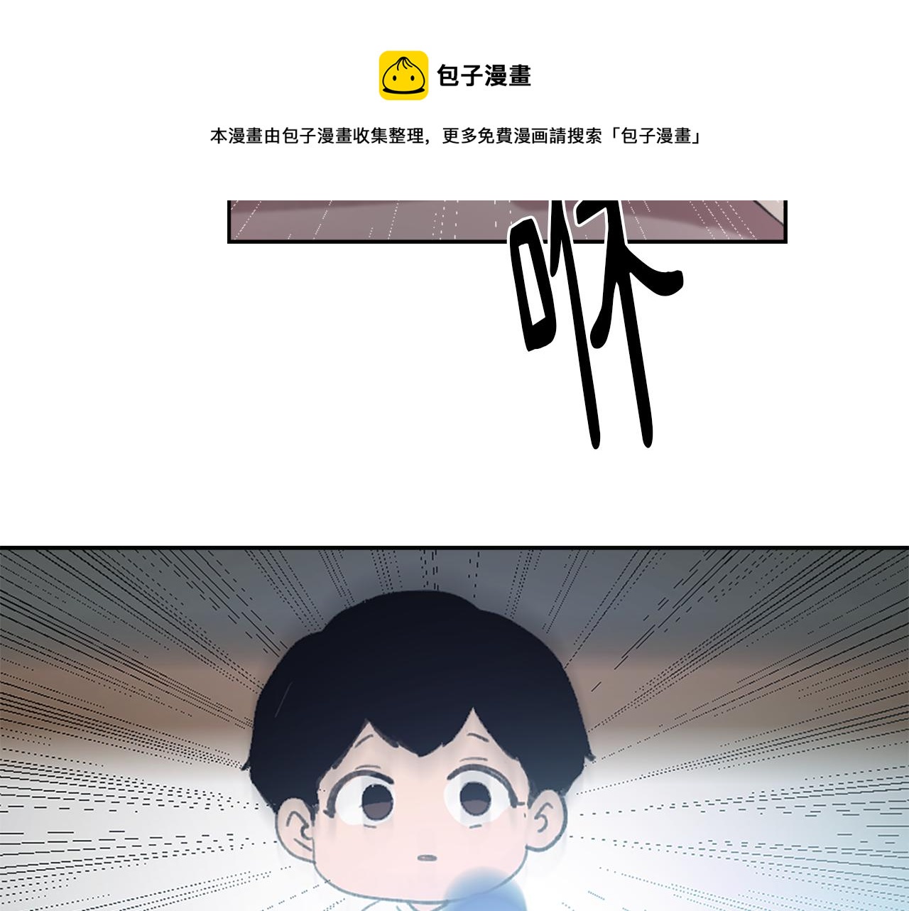 《魔王育儿经》第63话 瞬间移动 第31页
