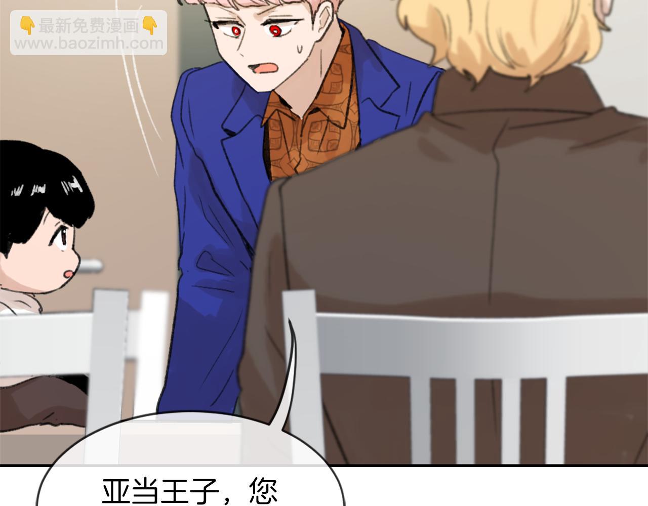 《魔王育儿经》第63话 瞬间移动 第38页