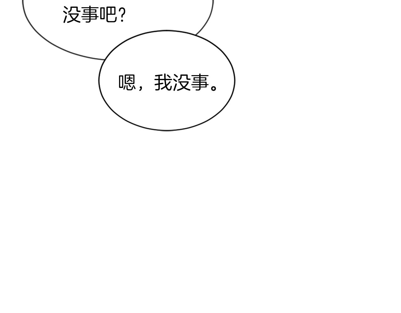《魔王育儿经》第63话 瞬间移动 第39页