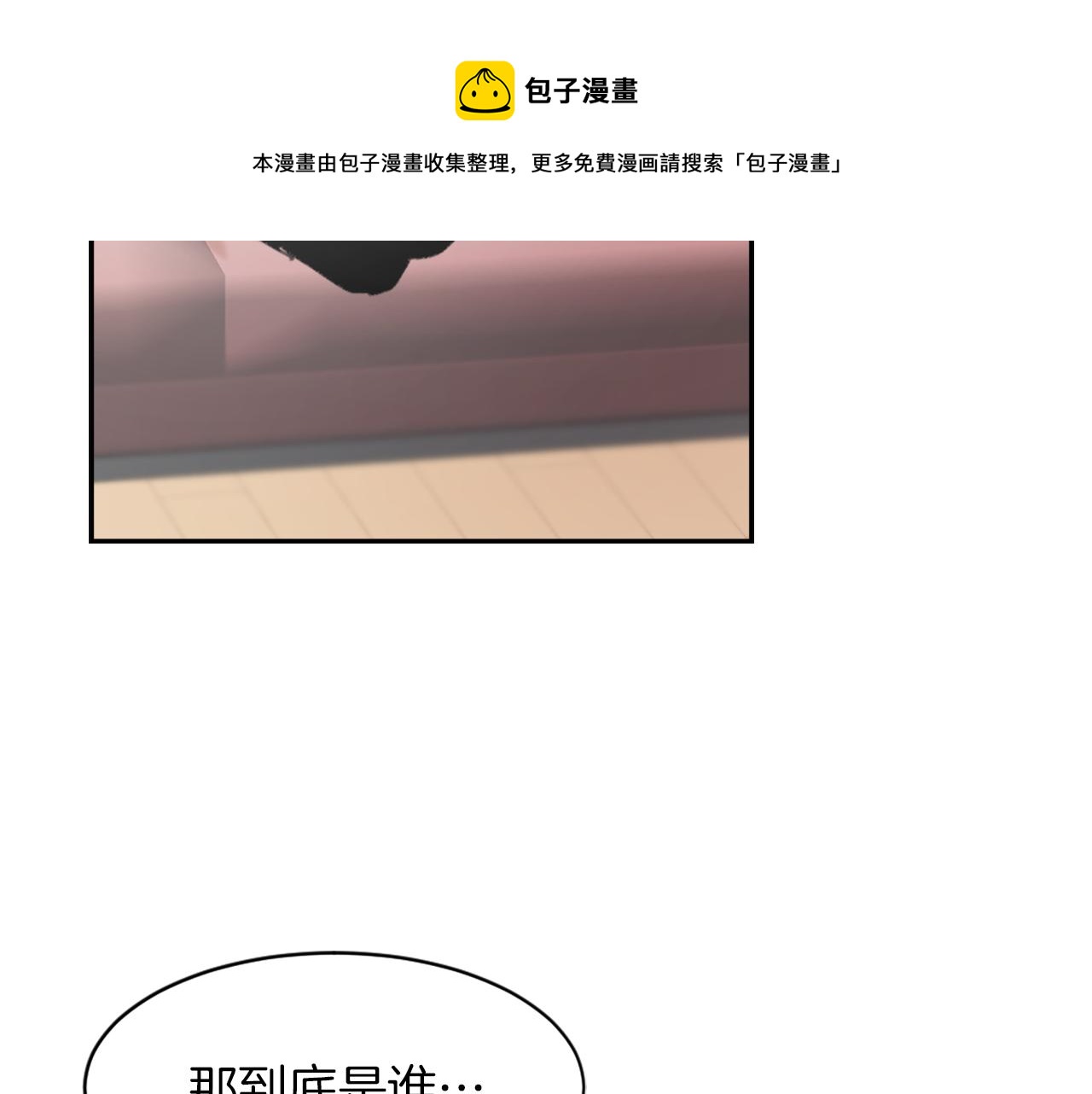 《魔王育儿经》第63话 瞬间移动 第41页