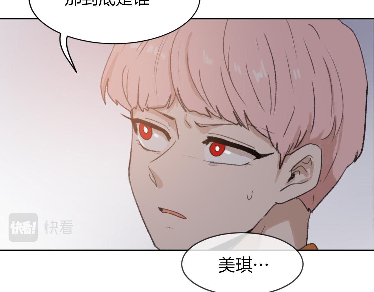 《魔王育儿经》第63话 瞬间移动 第42页