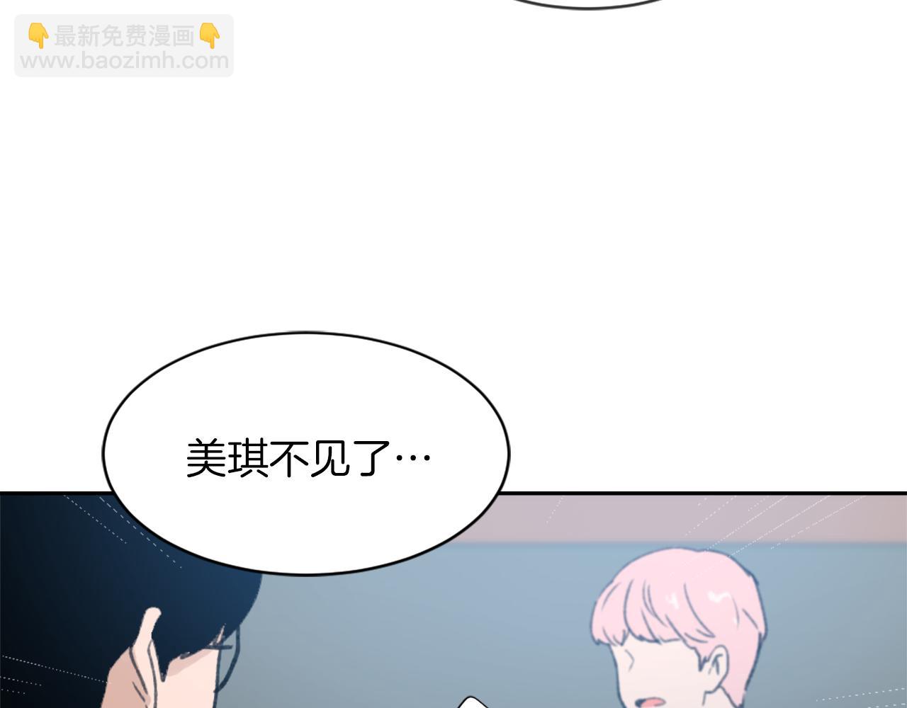 《魔王育儿经》第63话 瞬间移动 第43页