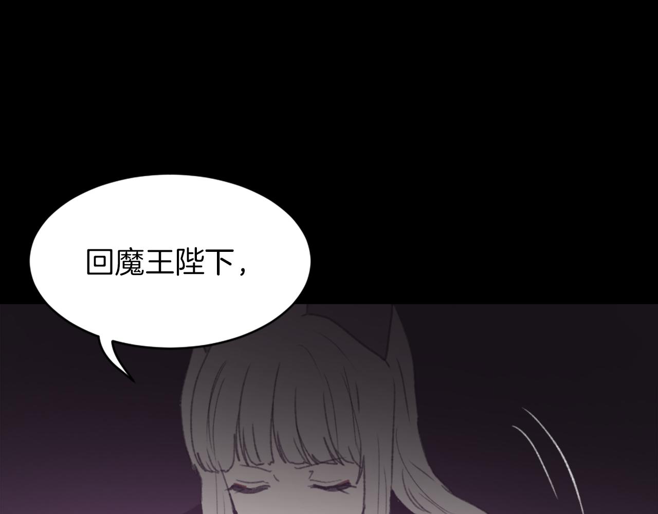 《魔王育儿经》第63话 瞬间移动 第4页