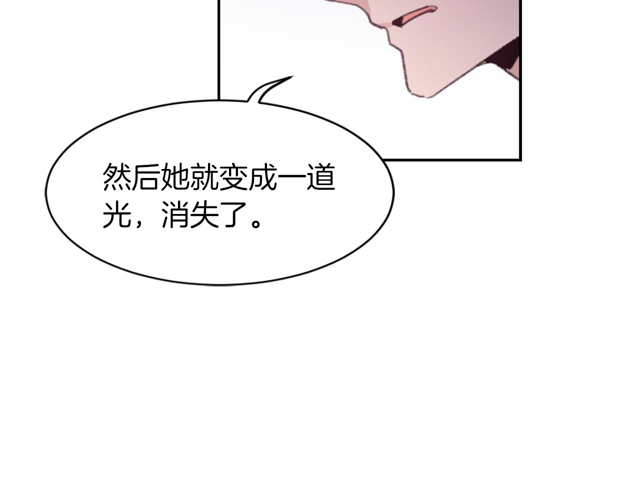 《魔王育儿经》第63话 瞬间移动 第50页
