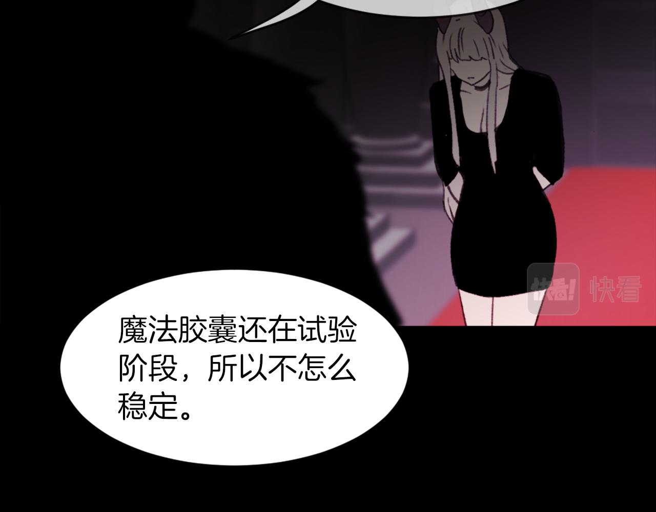《魔王育儿经》第63话 瞬间移动 第8页