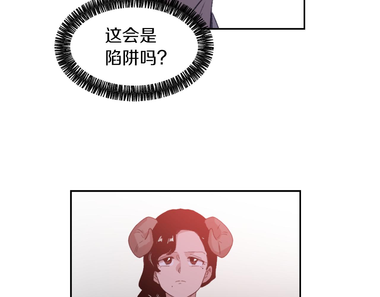 《魔王育儿经》第68话 革命要开始 第11页