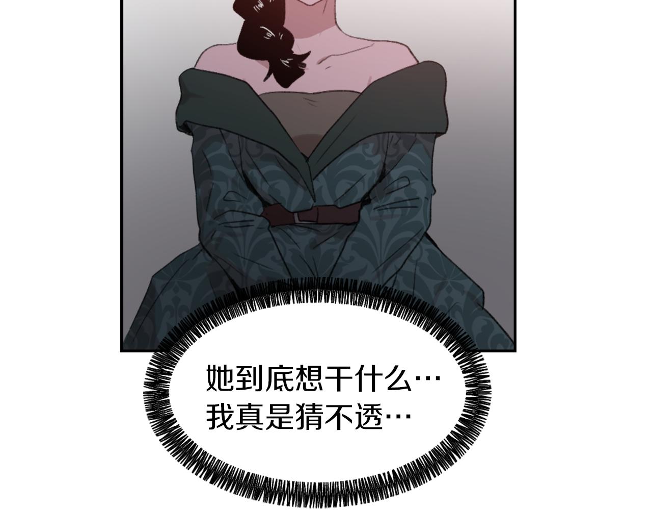 《魔王育儿经》第68话 革命要开始 第12页