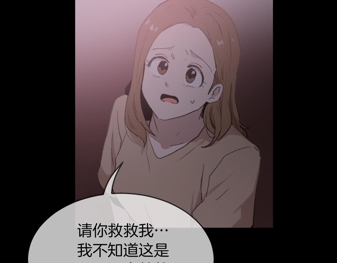 《魔王育儿经》第68话 革命要开始 第20页