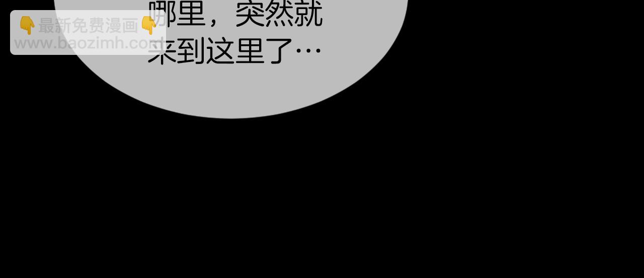《魔王育儿经》第68话 革命要开始 第21页