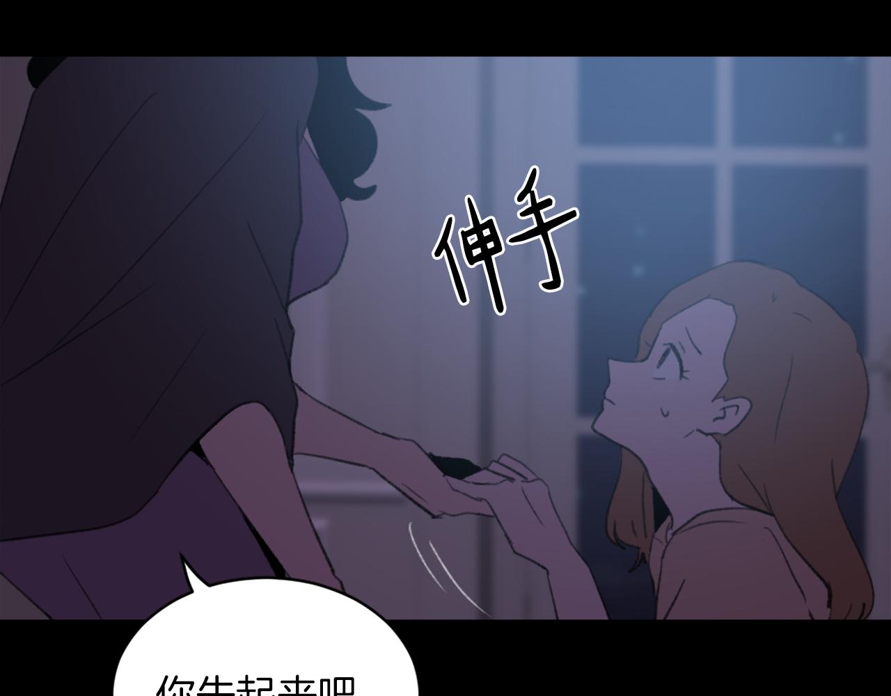 《魔王育儿经》第68话 革命要开始 第24页