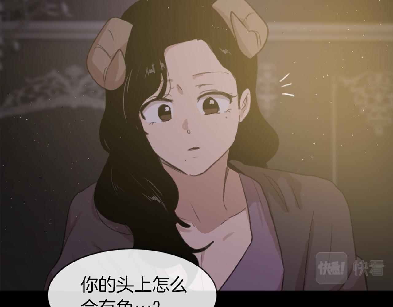 《魔王育儿经》第68话 革命要开始 第27页