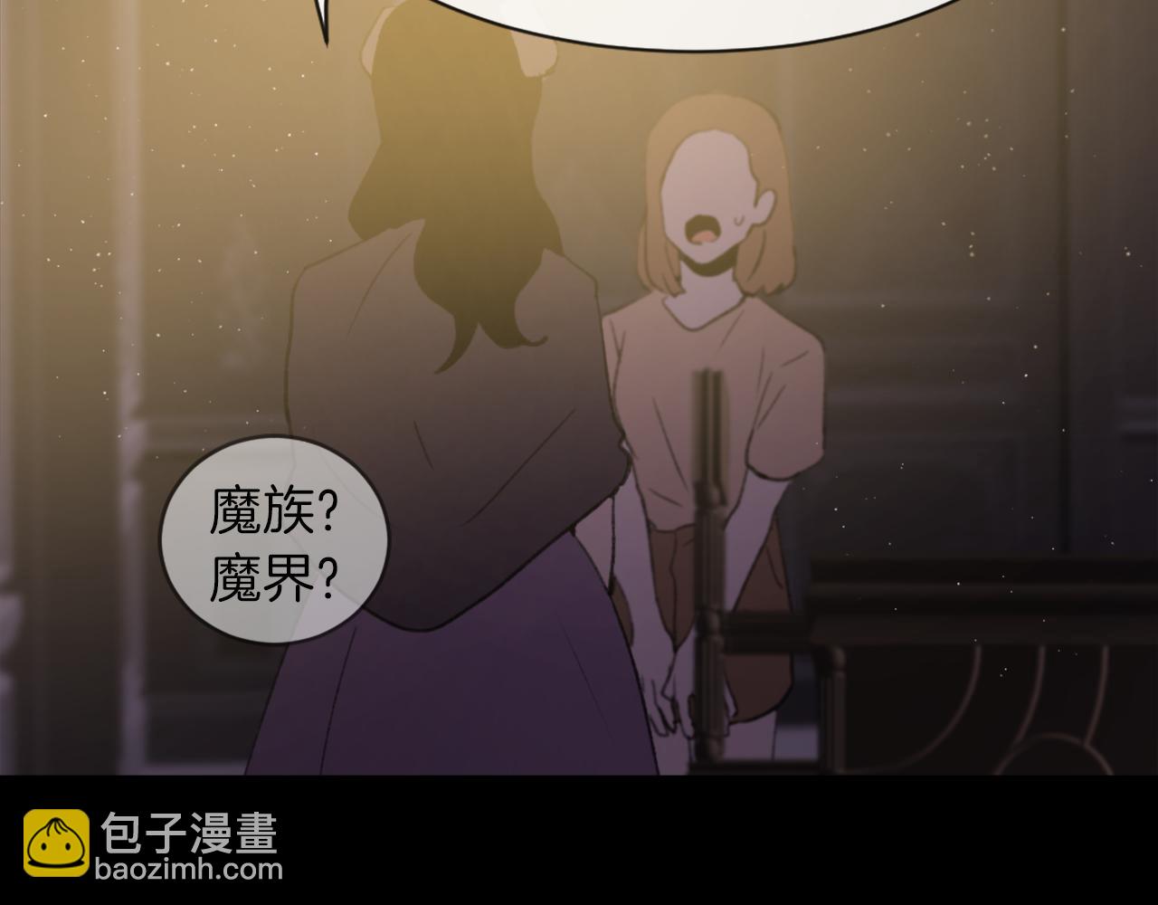 《魔王育儿经》第68话 革命要开始 第29页