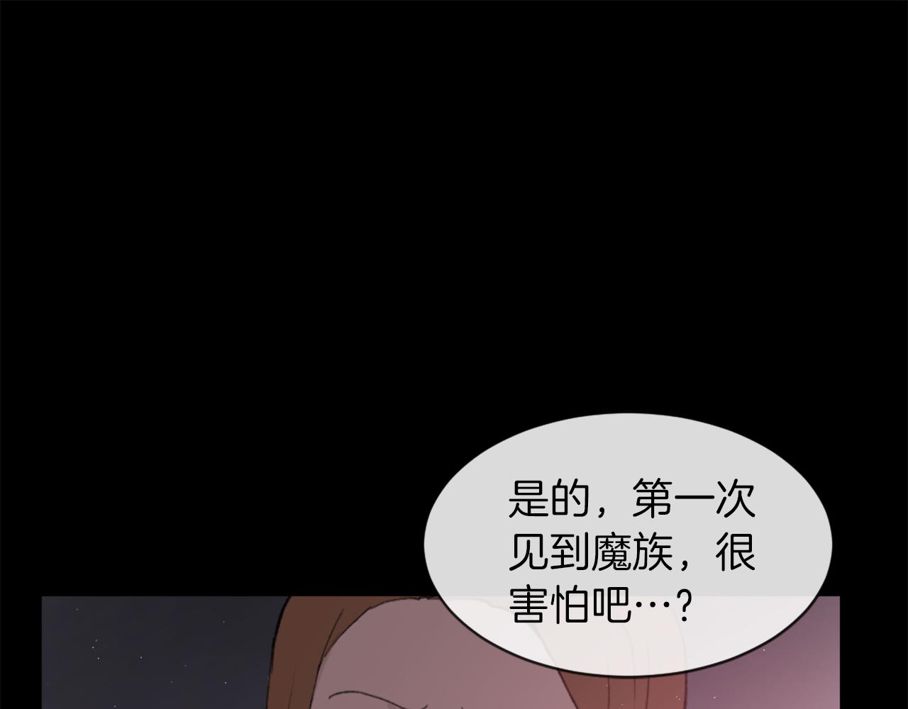 《魔王育儿经》第68话 革命要开始 第31页