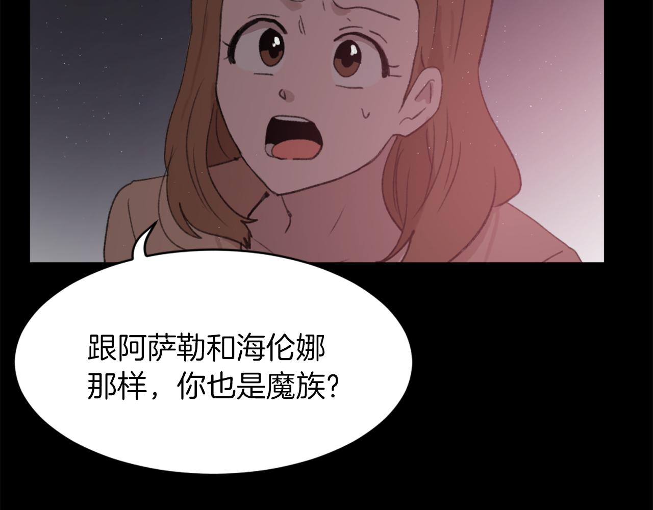 《魔王育儿经》第68话 革命要开始 第32页