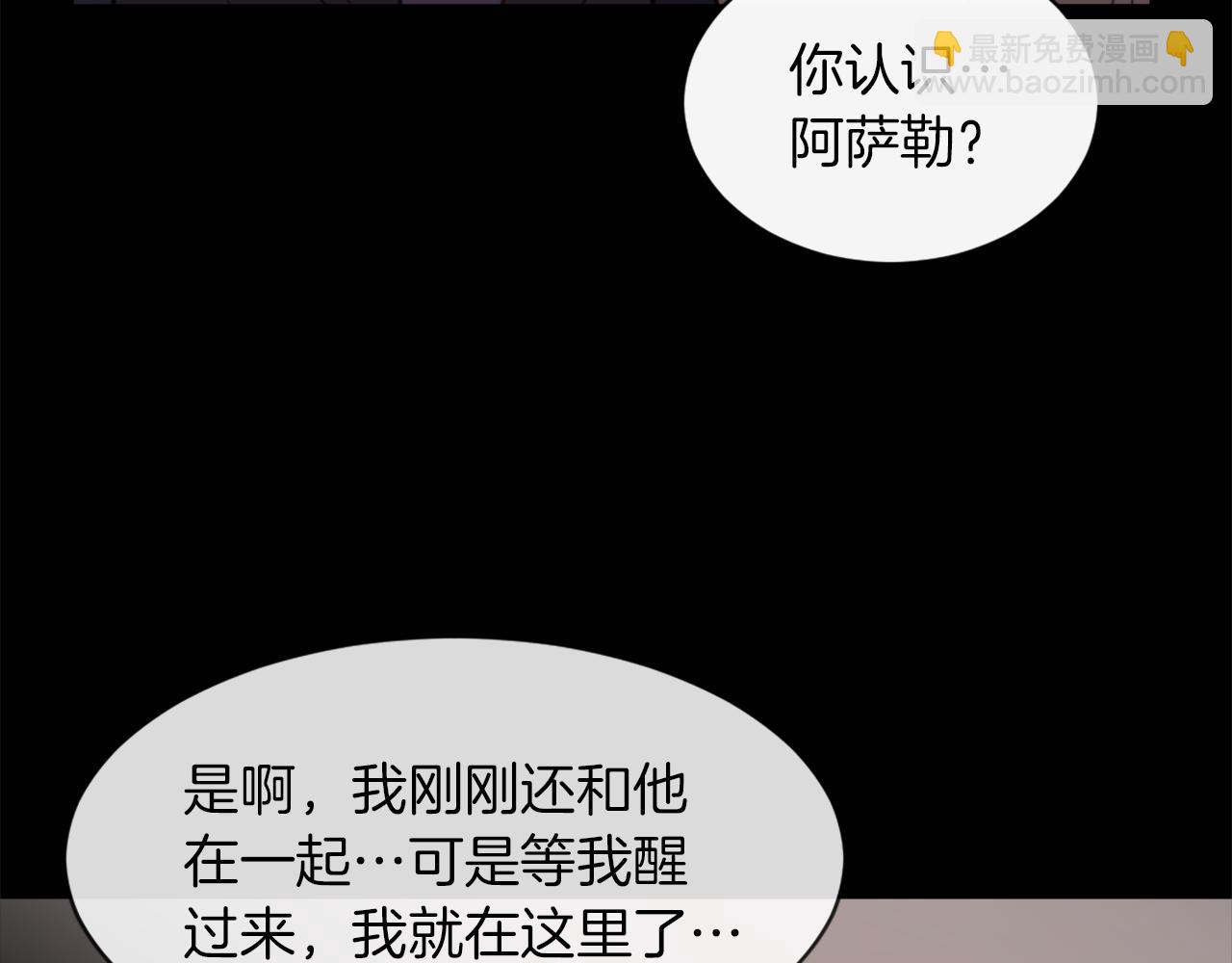 《魔王育儿经》第68话 革命要开始 第34页