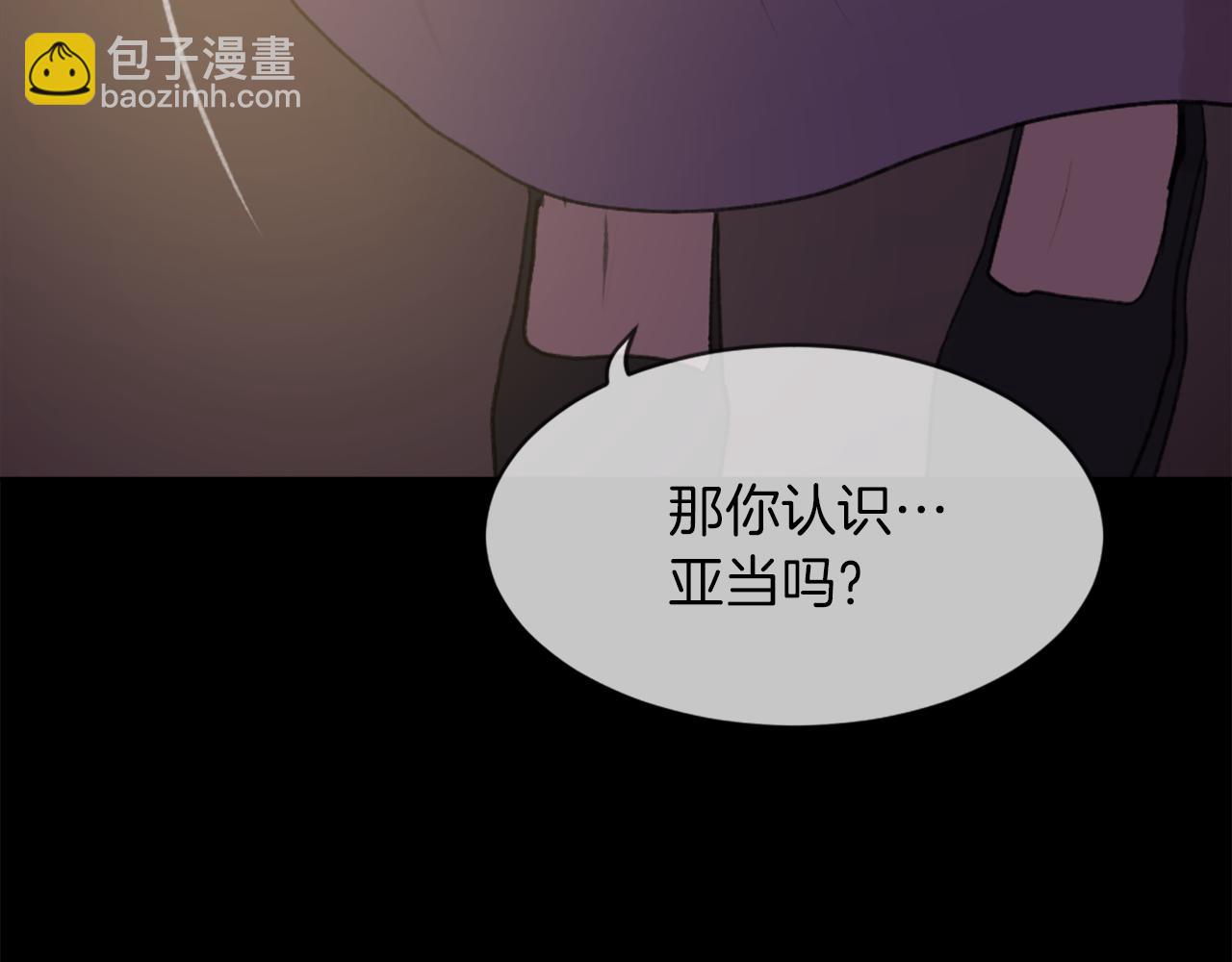 《魔王育儿经》第68话 革命要开始 第38页