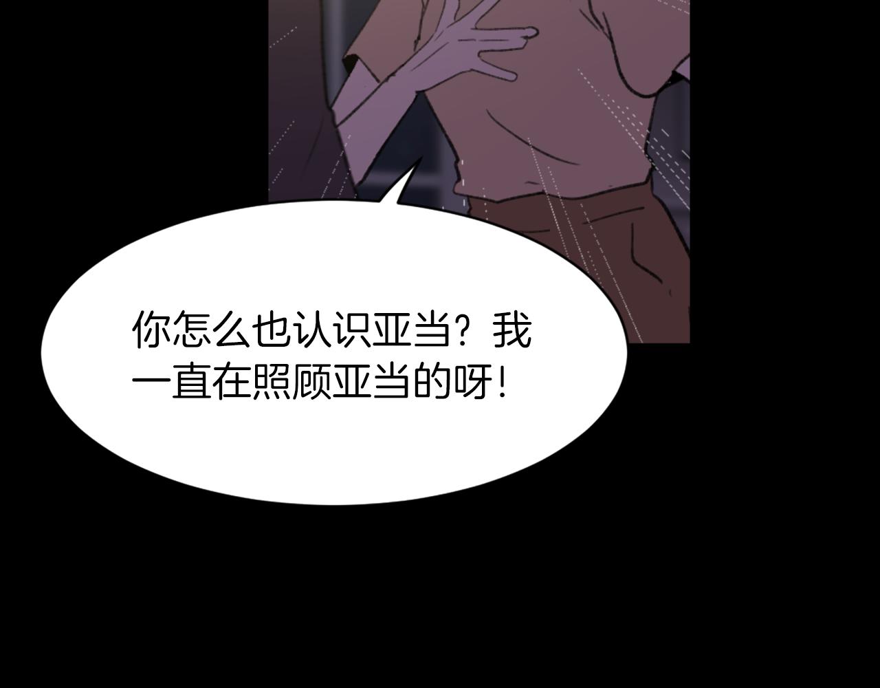 《魔王育儿经》第68话 革命要开始 第41页