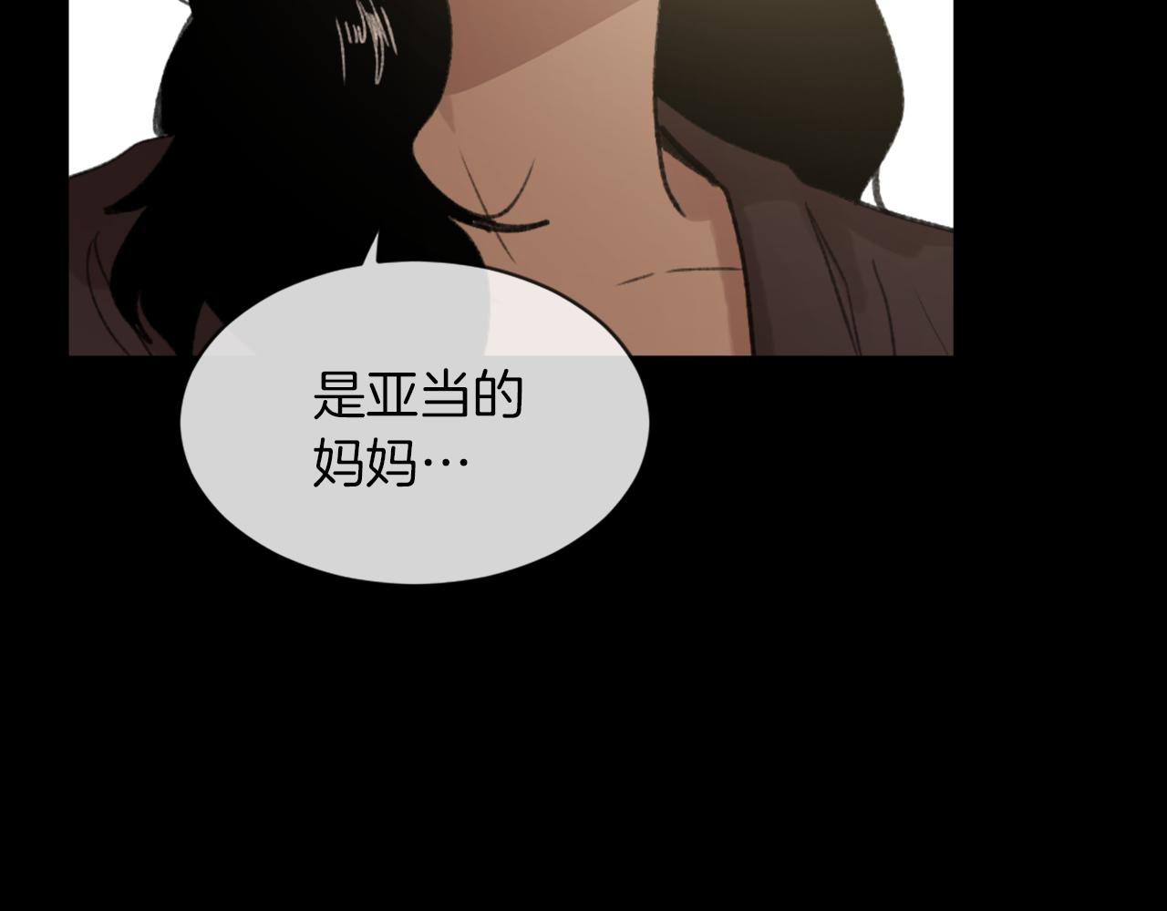 《魔王育儿经》第68话 革命要开始 第44页