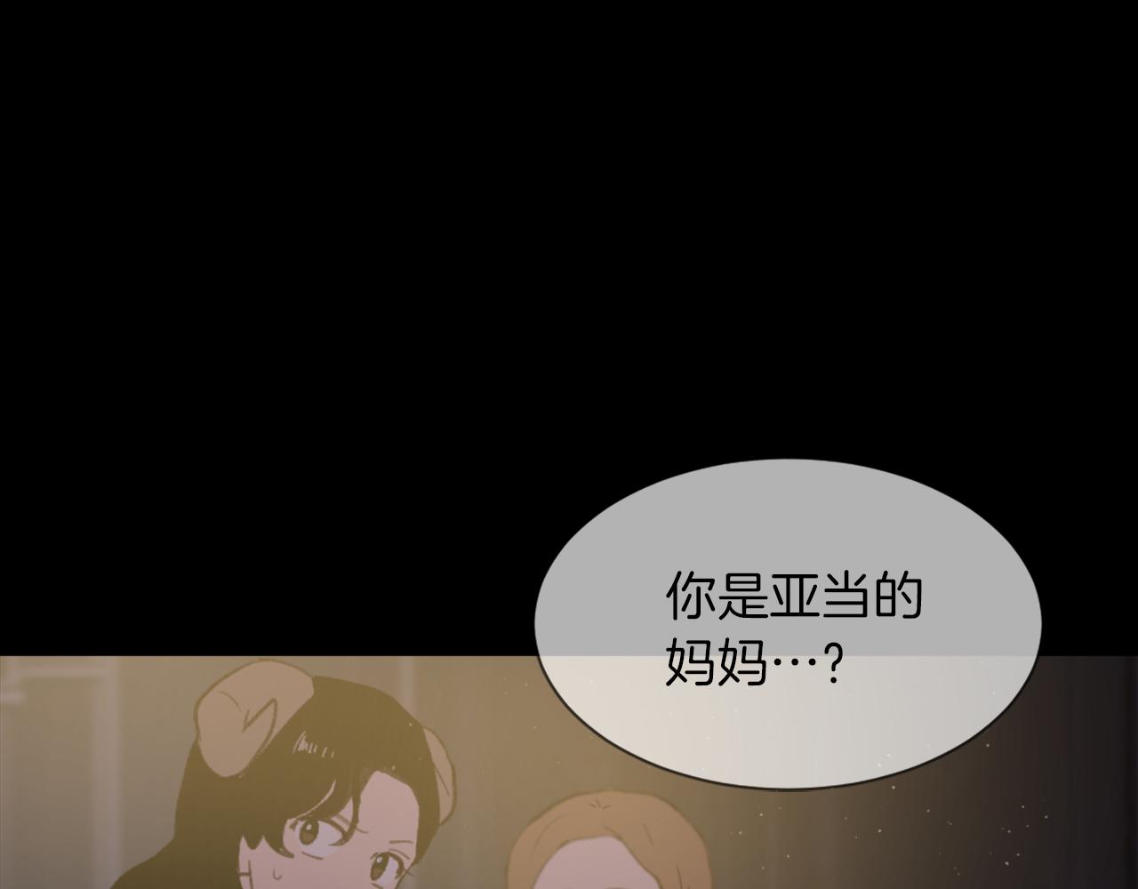 《魔王育儿经》第68话 革命要开始 第46页