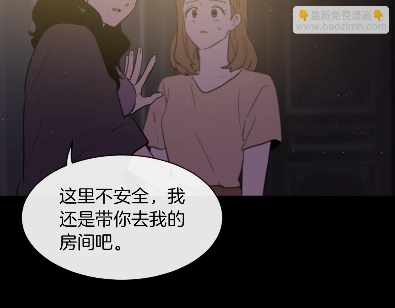 《魔王育儿经》第68话 革命要开始 第47页