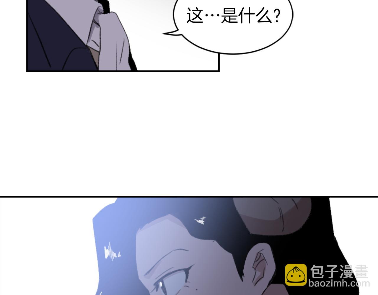 《魔王育儿经》第68话 革命要开始 第4页