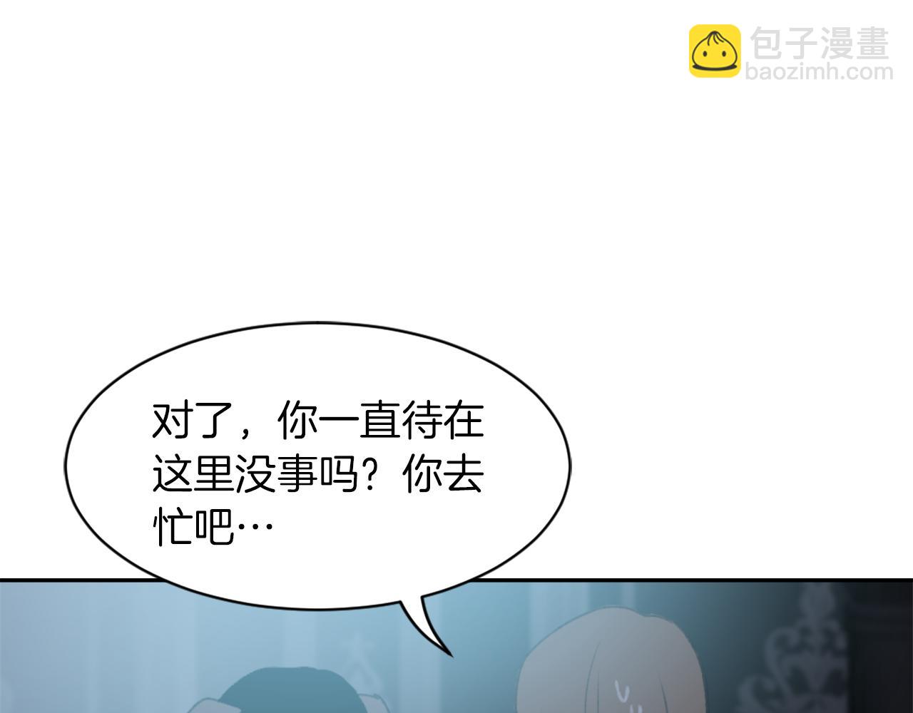《魔王育儿经》第65话 全体出动 第10页