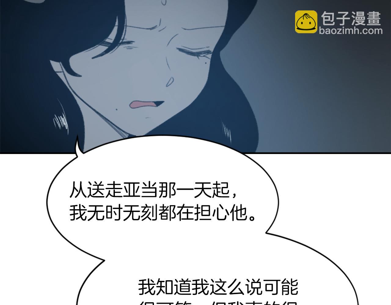 《魔王育儿经》第65话 全体出动 第22页
