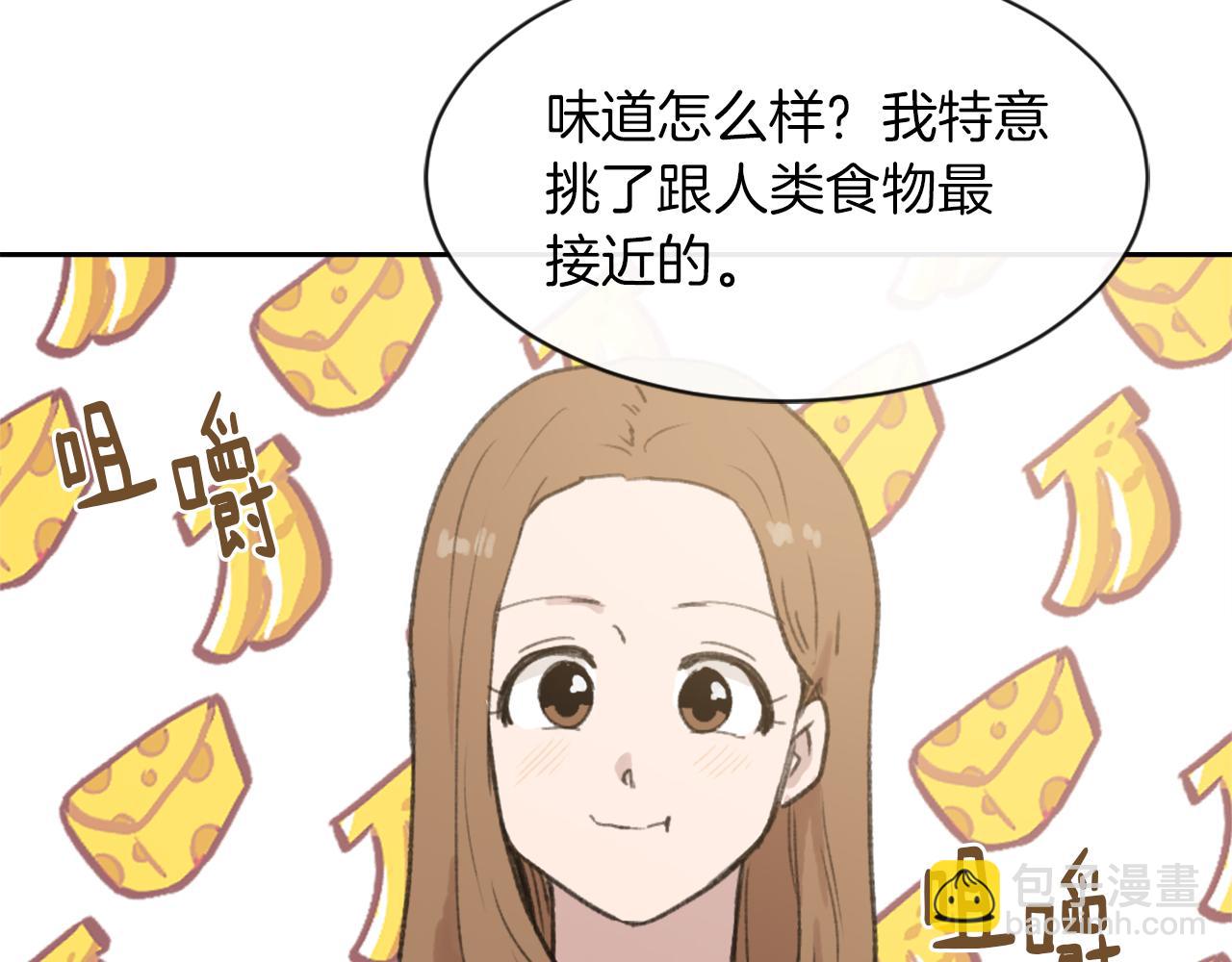 《魔王育儿经》第65话 全体出动 第2页