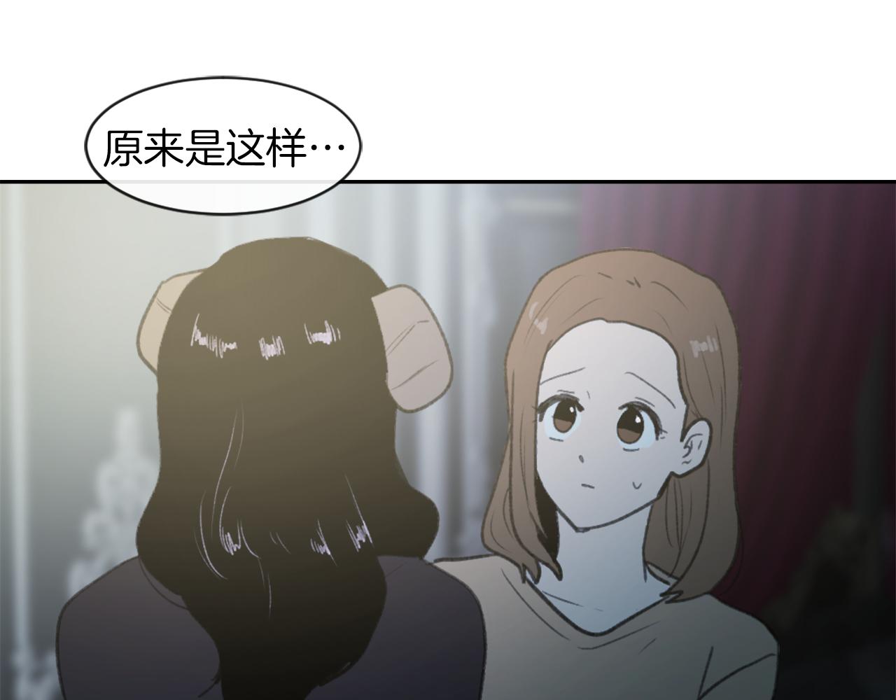 《魔王育儿经》第65话 全体出动 第32页