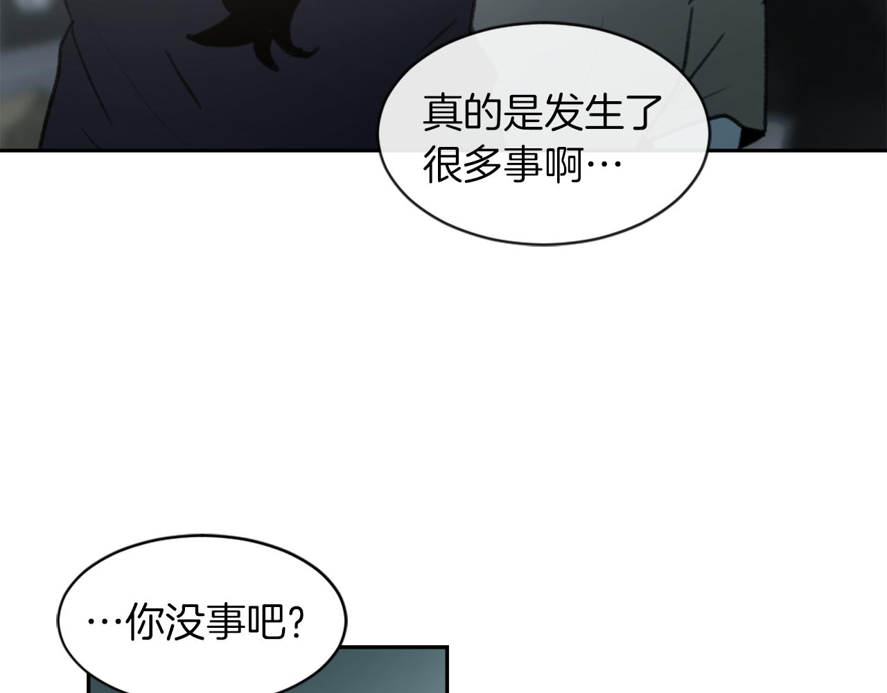 《魔王育儿经》第65话 全体出动 第33页
