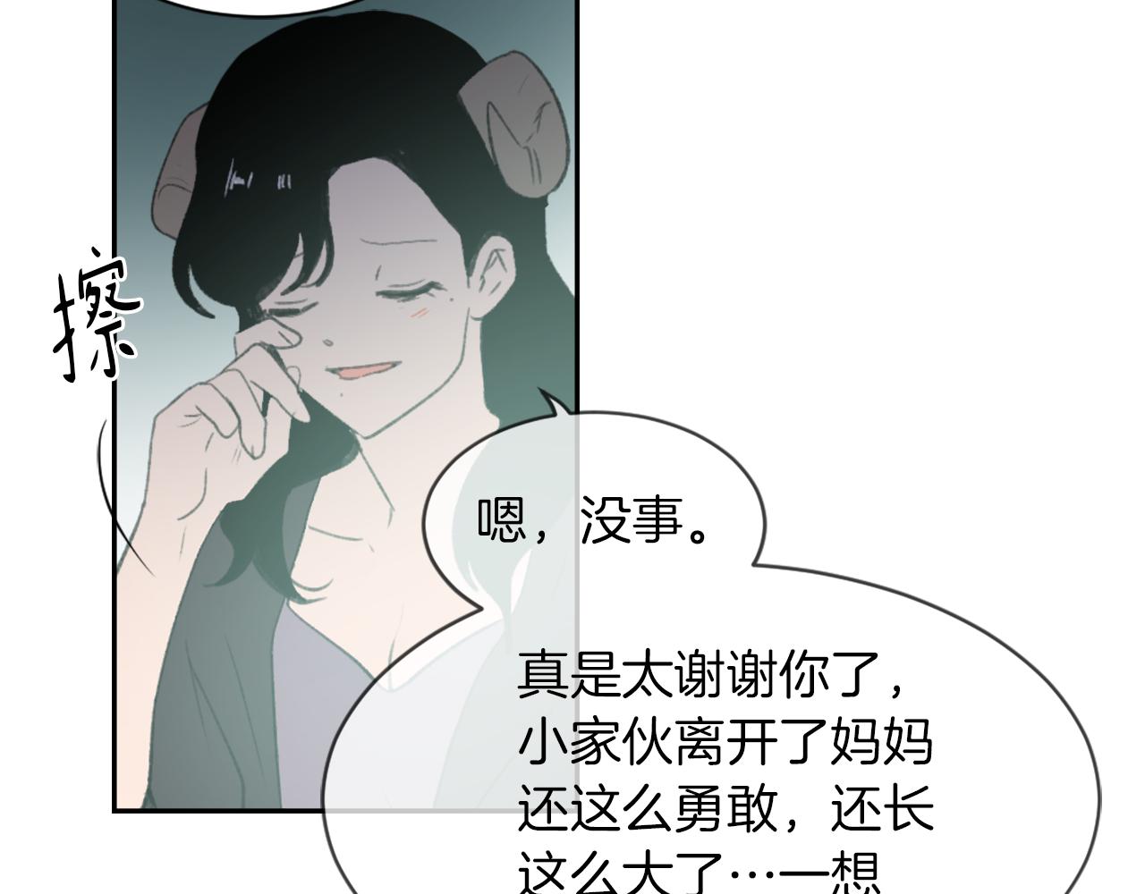 《魔王育儿经》第65话 全体出动 第34页