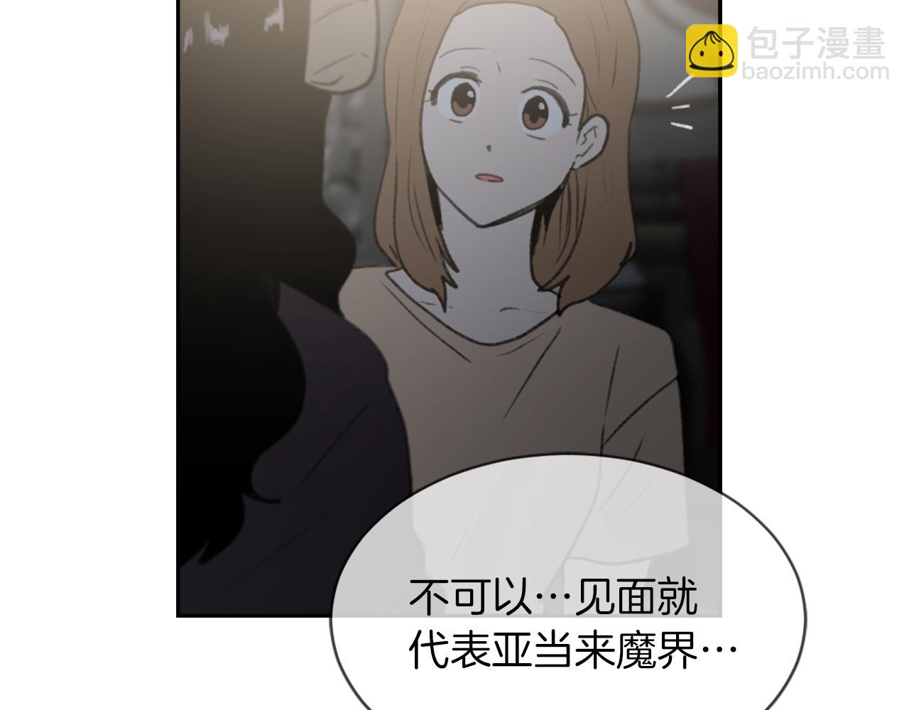 《魔王育儿经》第65话 全体出动 第39页